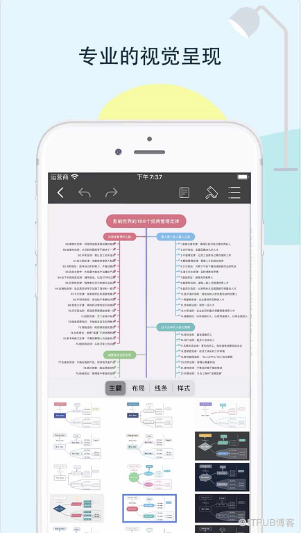 mindmaster中文最新版2.1.0永久会员绿色和谐版♥