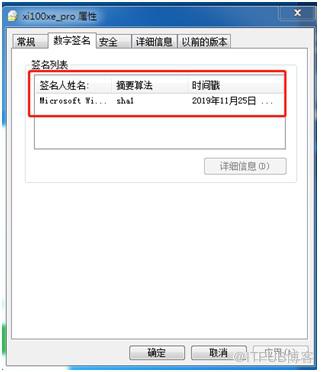 微软即将停对Windows 7 服务已不再提供驱动签名