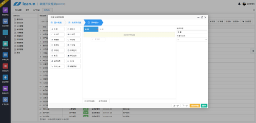 企业软件工作流学习开发实用篇