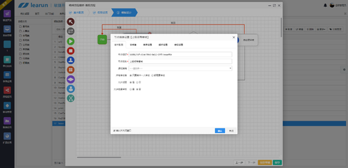 企业软件工作流学习开发实用篇