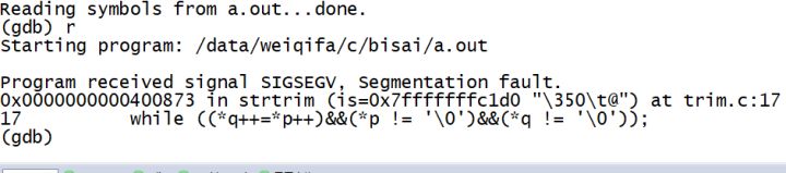 gdb如何调试Segmentation fault