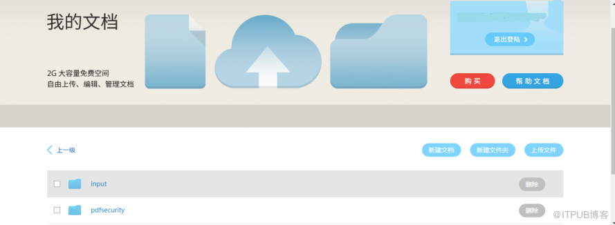 C# 加密、解密PDF文檔（基于Spire.Cloud.PDF.SDK）