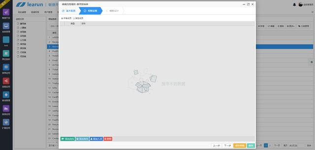 力软敏捷开发框架：助力企业工作流（OA）系统完美升级