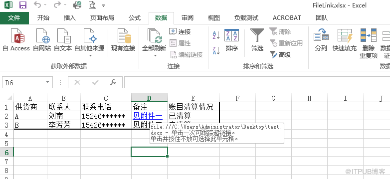 C# 中怎么设置Excel表格超链接