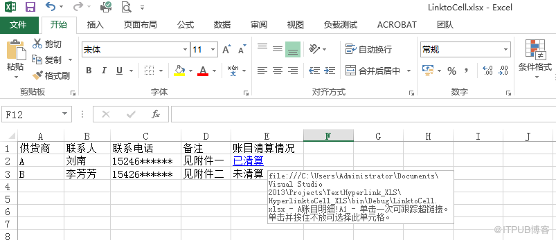 C# 中怎么设置Excel表格超链接