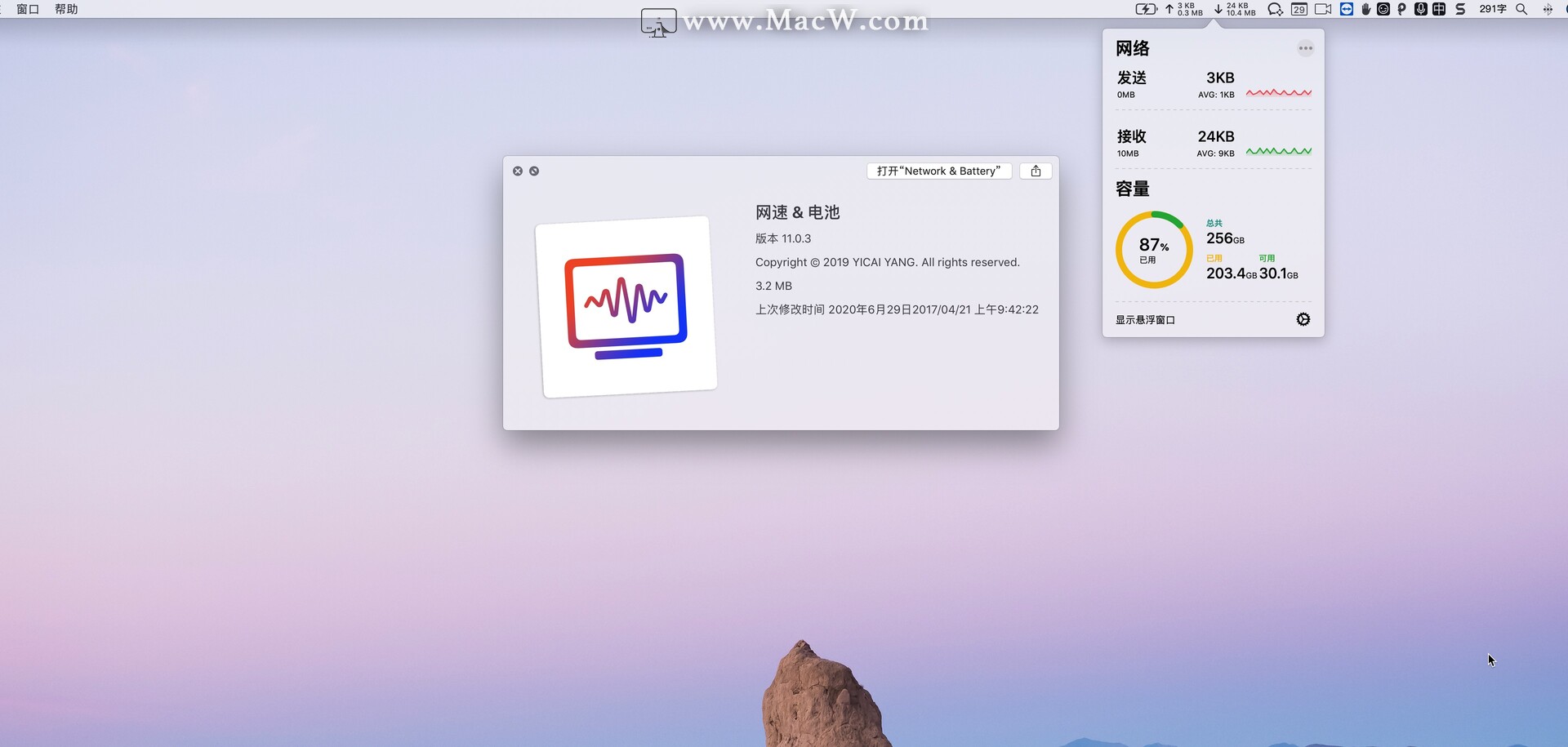 Network Battery mac软件有哪些功能