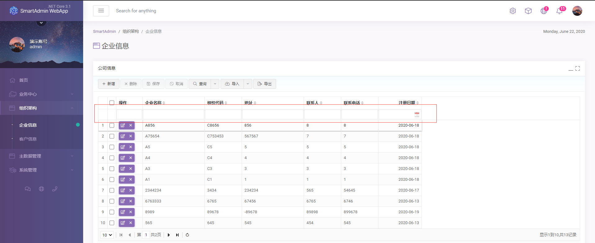 动态linq查询的实现方式是什么