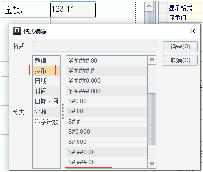 Web 页面如何加货币符号和大写转换