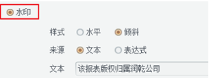 Web頁(yè)面怎么添加水印