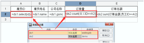 页面上怎么从不同数据库取数并关联计算