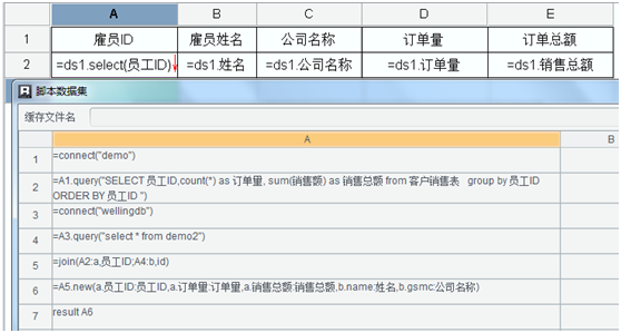 页面上怎么从不同数据库取数并关联计算