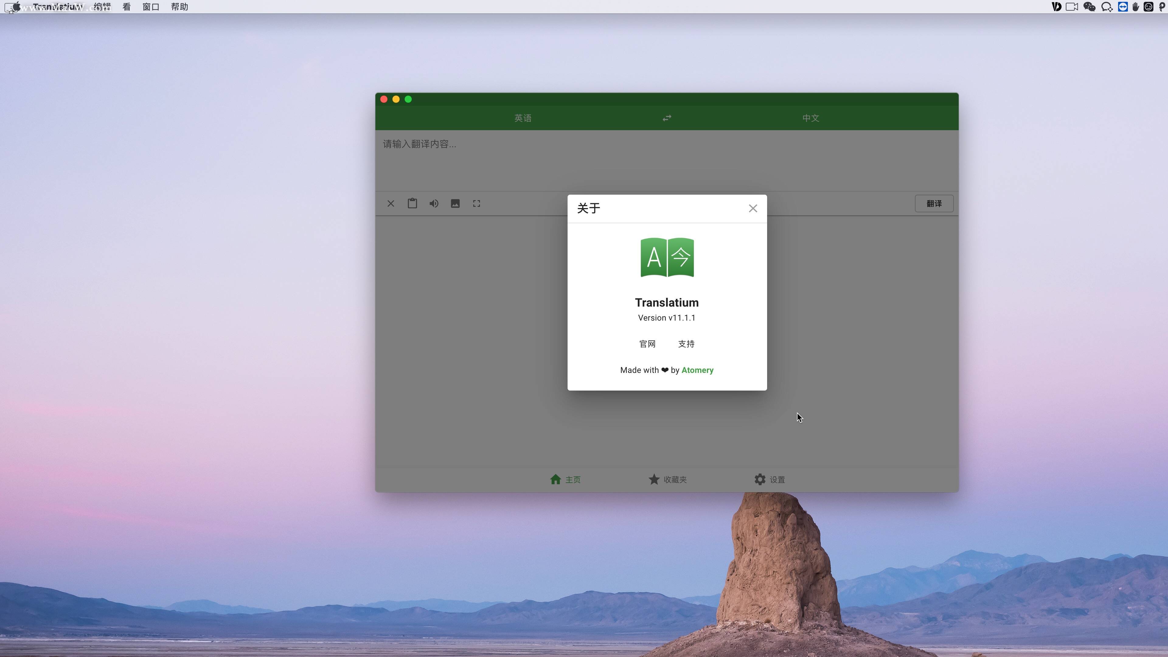 Translatium for Mac软件有什么用