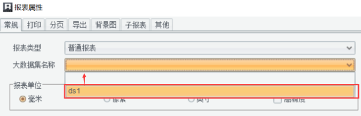 如何检查报表工具对大数据量报表的支持性