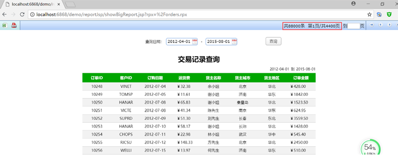 如何检查报表工具对大数据量报表的支持性