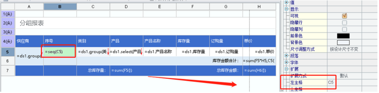 web页面如何实现不同分组数据的连续序号