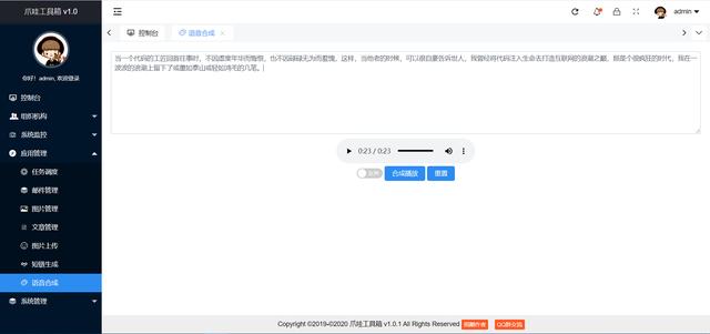 Java怎么实现文字转语音工具箱