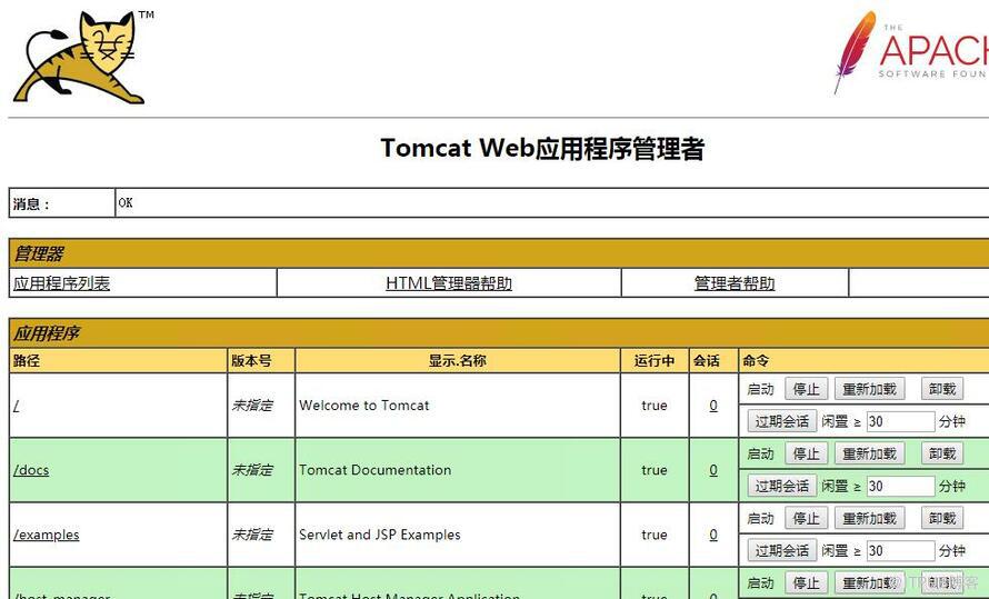 如何為Tomcat設(shè)置自己的管理賬號