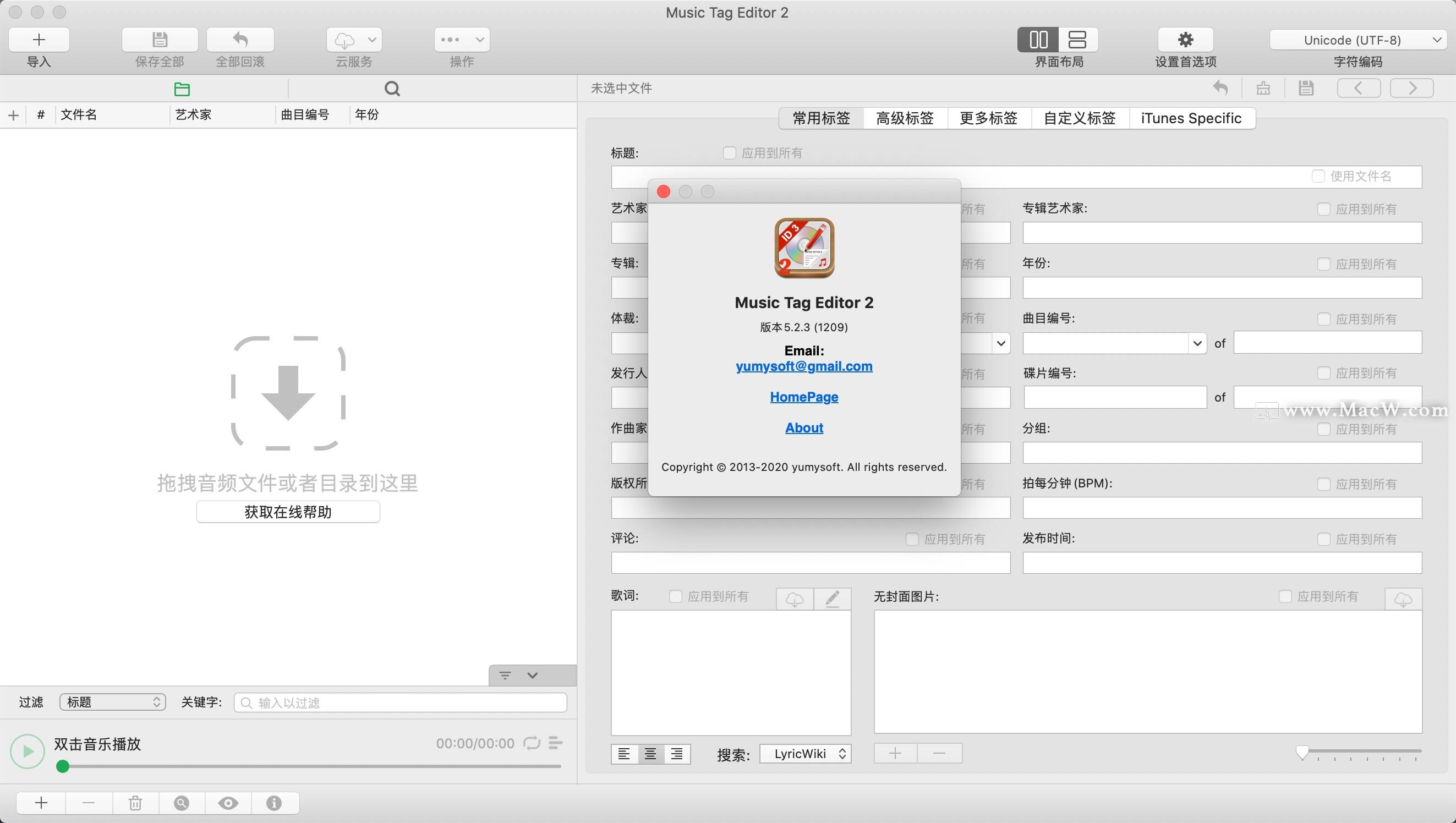 Music Tag Editor 2 for Mac是一款什么软件