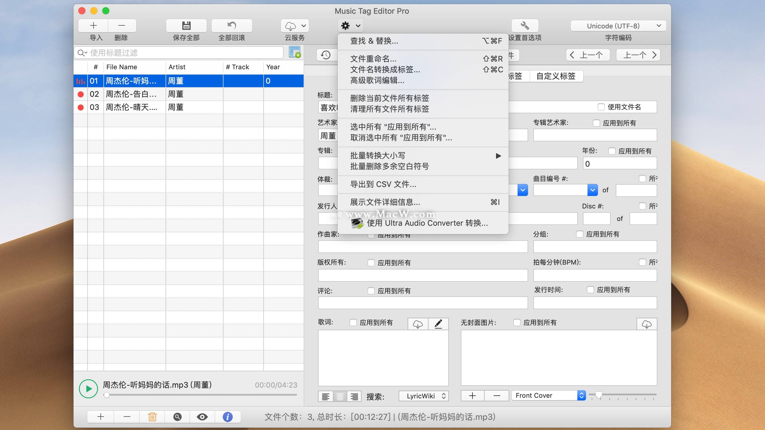 Music Tag Editor 2 for Mac是一款什么软件