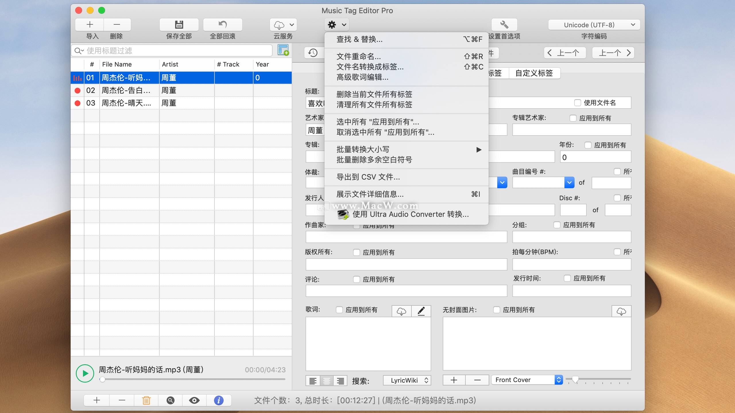 Music Tag Editor 2 for Mac是一款什么軟件