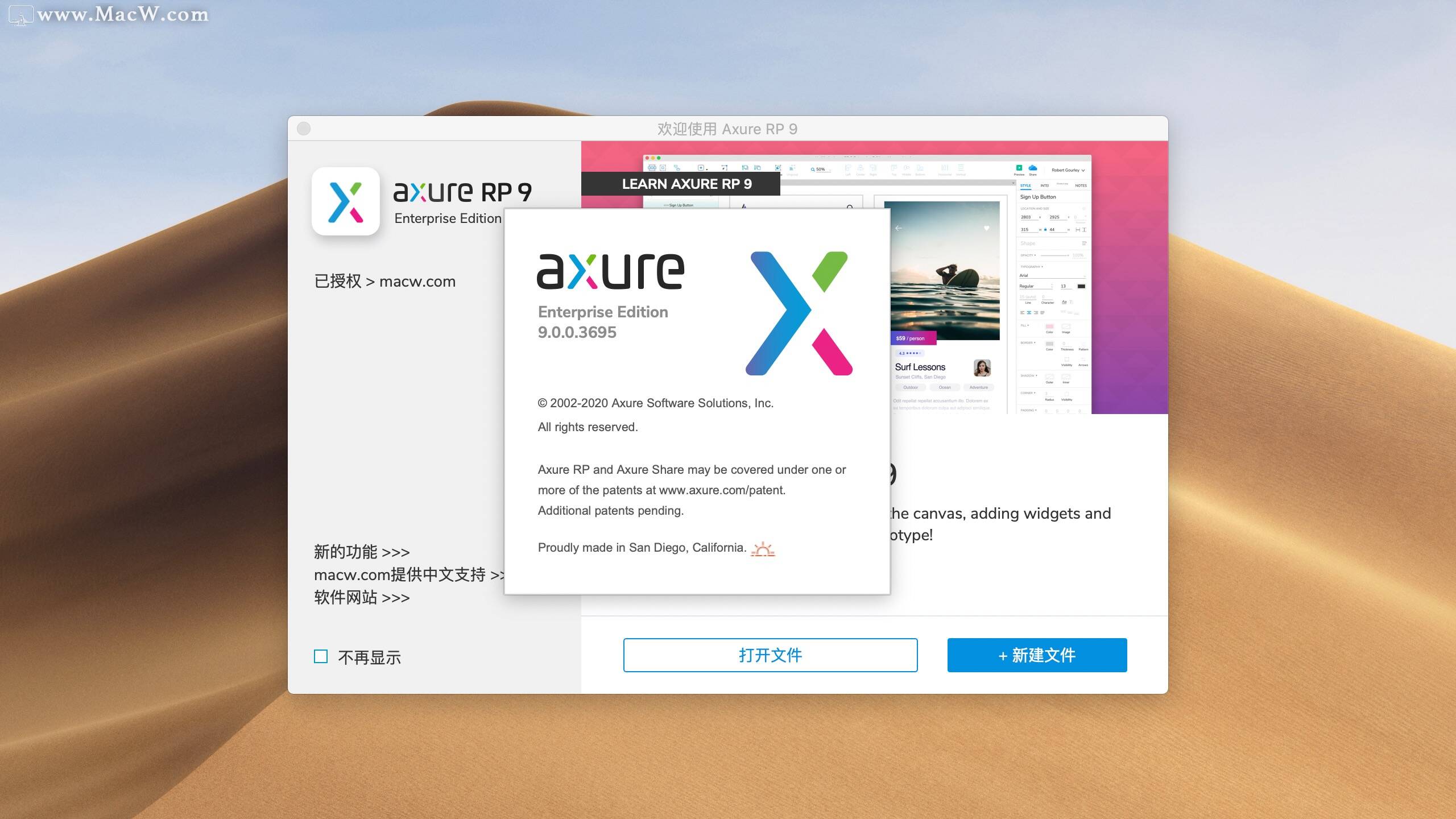 Axure RP 9 for Mac工具有什么用