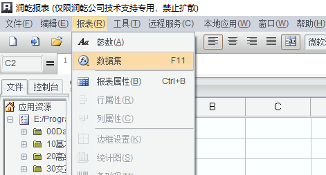 大数据中报表工具如何制作带有时间轴的记录表