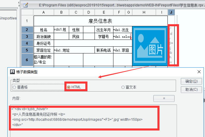 数据库中的图片字段如何在报表中呈现