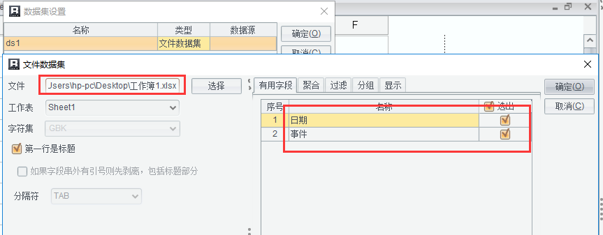 大数据中报表工具如何制作带有时间轴的记录表