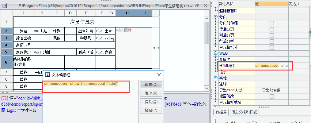 数据库中的图片字段如何在报表中呈现