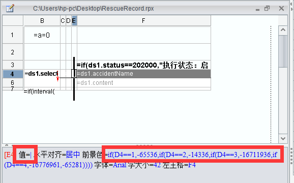 大数据中报表工具如何制作带有时间轴的记录表