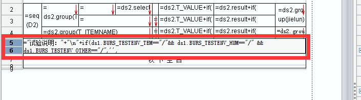 大數(shù)據(jù)中怎樣輕松搞定報(bào)表中的大段文本