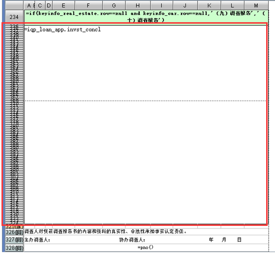 大數(shù)據(jù)中怎樣輕松搞定報(bào)表中的大段文本