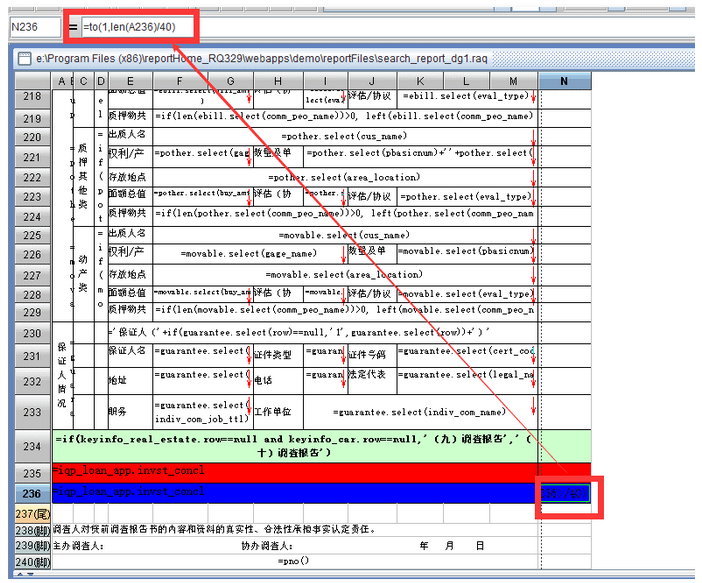 大數(shù)據(jù)中怎樣輕松搞定報(bào)表中的大段文本