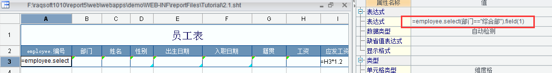 普通填报表单元格如何实现数据二次筛选