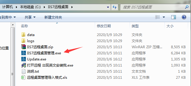 Windows远程桌面连接的方法是什么