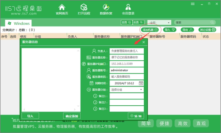 Windows远程桌面连接的方法是什么