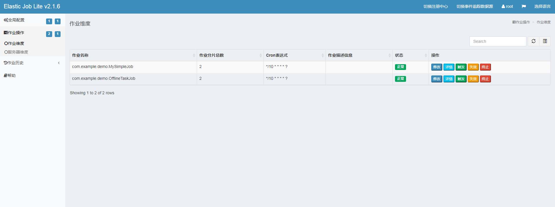 web分布式定时任务调度框架怎么使用