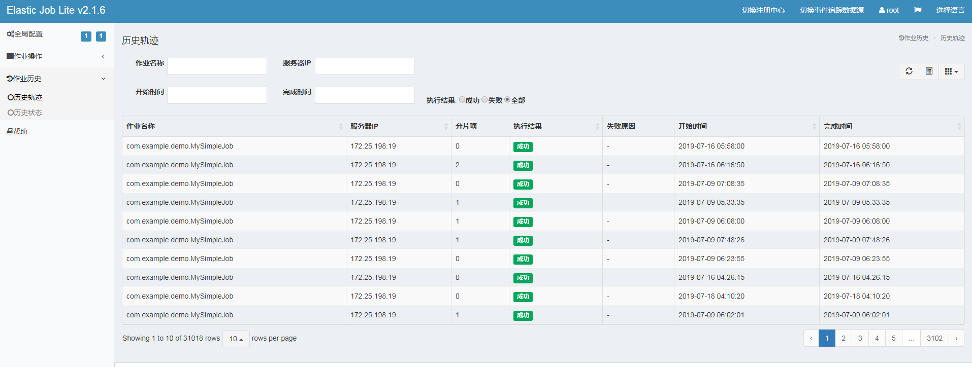 web分布式定时任务调度框架怎么使用