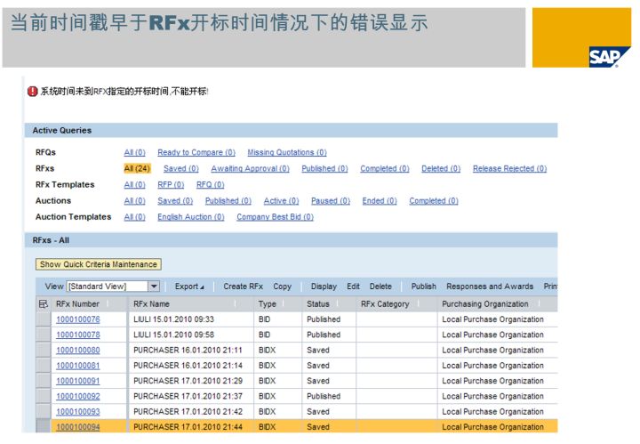 SAP SRM ABAP Webdynpro和CFCA usb key集成的原型开发是怎样的