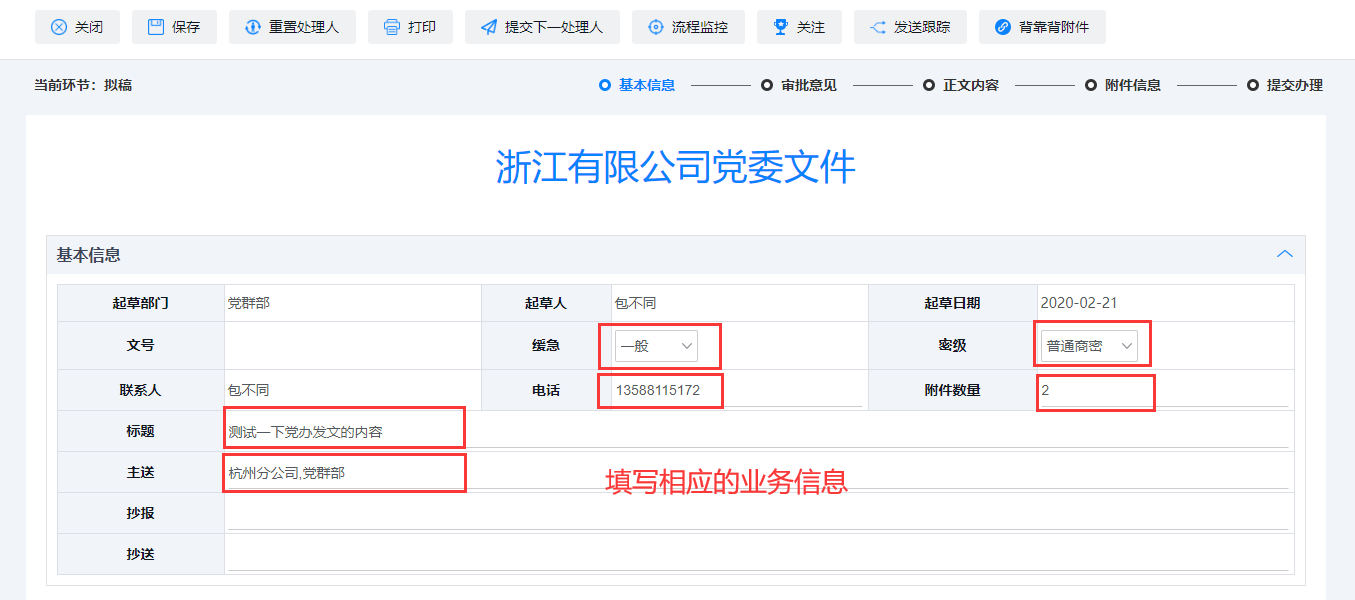 Java開發(fā)平臺O2OA管理環(huán)境的方法是什么