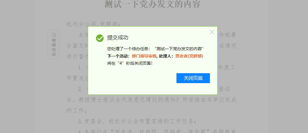 Java开发平台O2OA管理环境的方法是什么