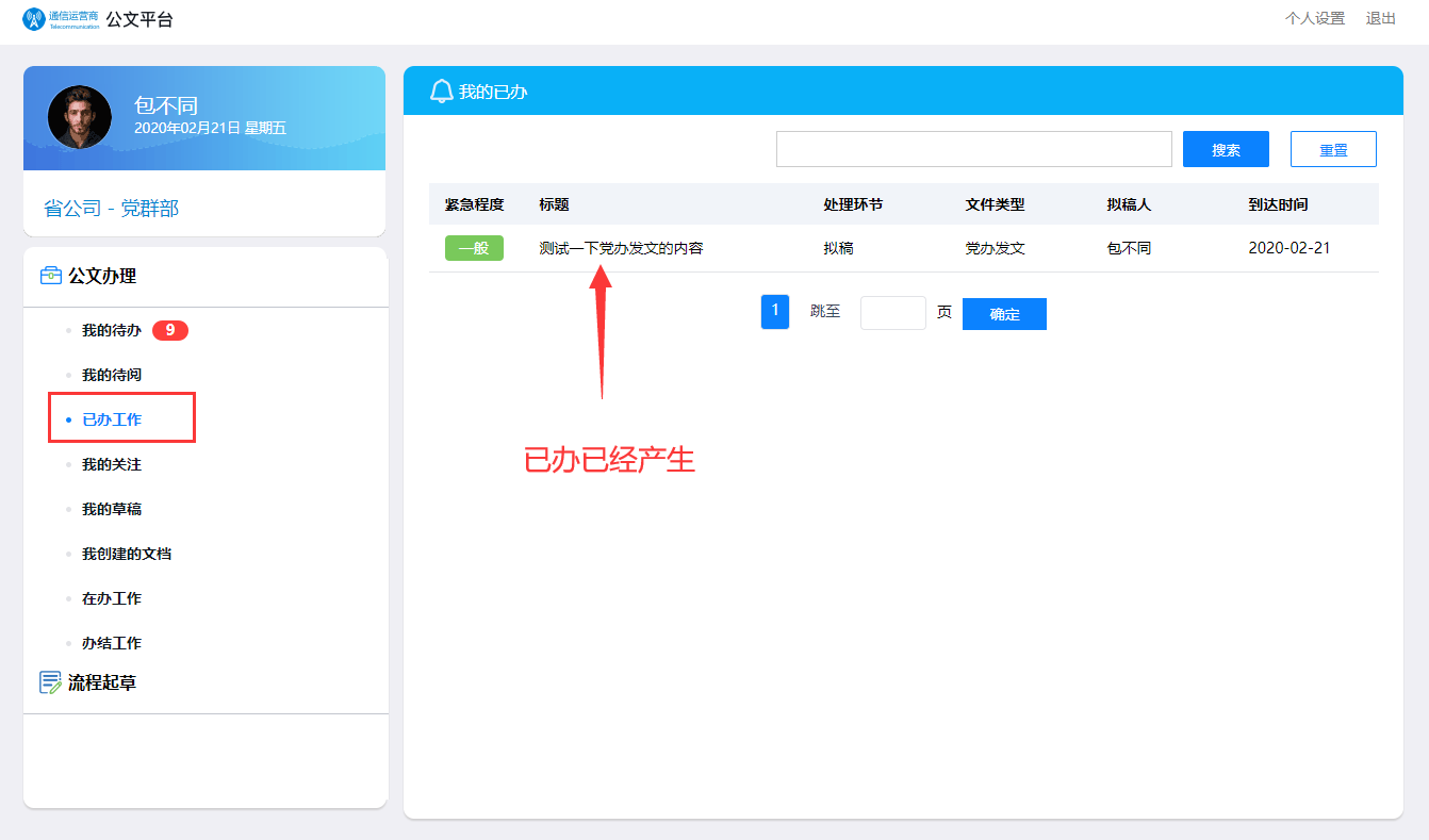 Java开发平台O2OA管理环境的方法是什么