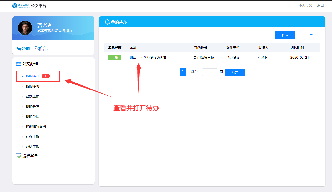 Java開發(fā)平臺O2OA管理環(huán)境的方法是什么