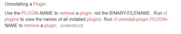 CloudFoundry命令行如何安装和卸载插件