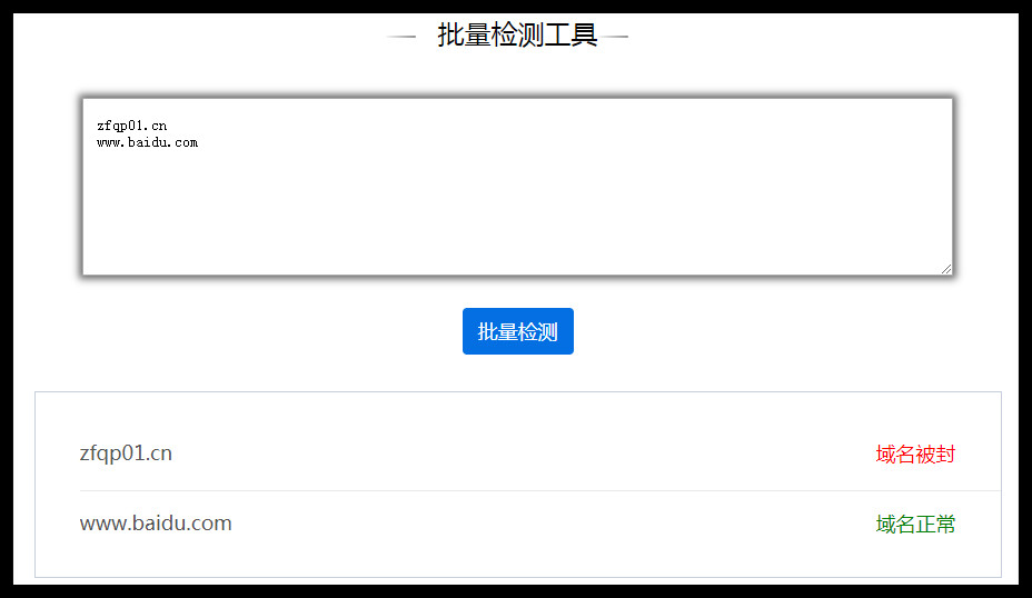 三个稳定的微信域名检测API接口分别是什么