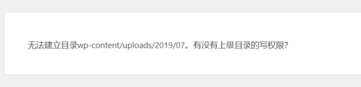 wordpress插件上传的失败原因和处理方案是什么
