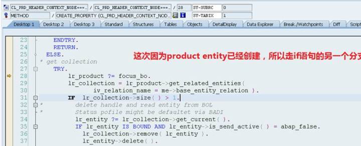 SAP CRM的on_new_focus如何理解