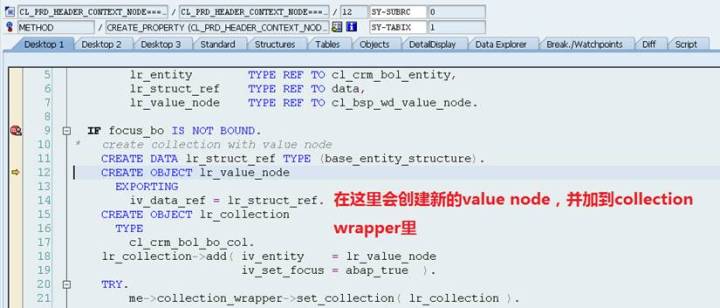 如何進行SAP CRM產(chǎn)品主數(shù)據(jù)應用里value node和model node的轉換