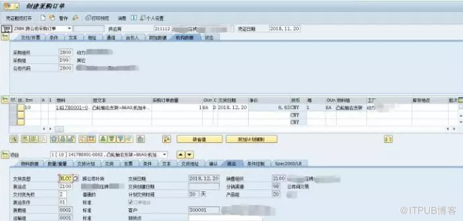 SAP 跨公司采购操作流程及配置要点是什么