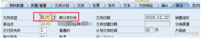 SAP 跨公司采购操作流程及配置要点是什么